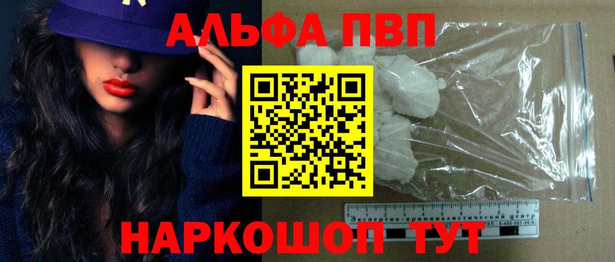 Альфа ПВП СК  Вход с VPN  Alpha PVP Соль  Чистополь 