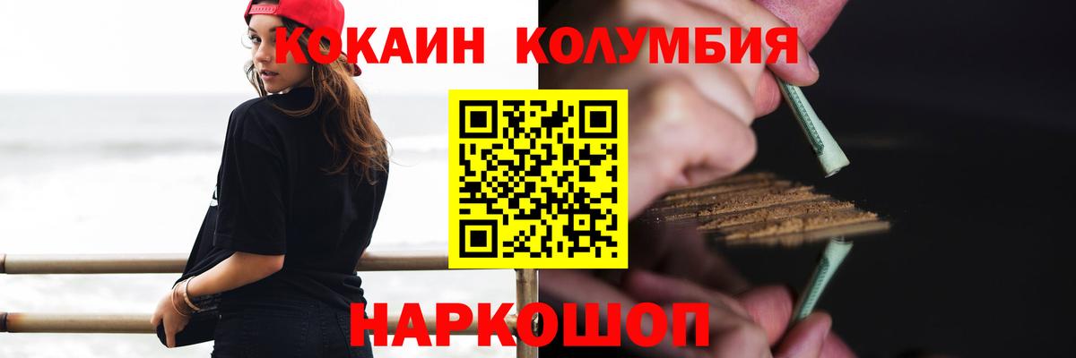 Cocaine Перу Чистополь