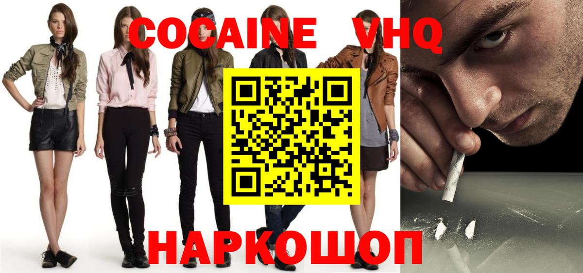 наркотики  Cocaine Fish Scale  Чистополь  Вход с VPN  Cocaine Fish Scale 