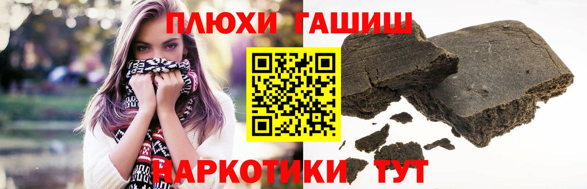 Чистополь  ГАШ убойный  Вход с VPN  ГАШ Premium 