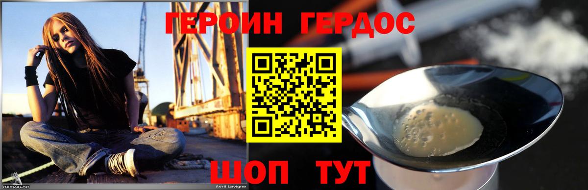 Героин VHQ  Вход с VPN  Чистополь 
