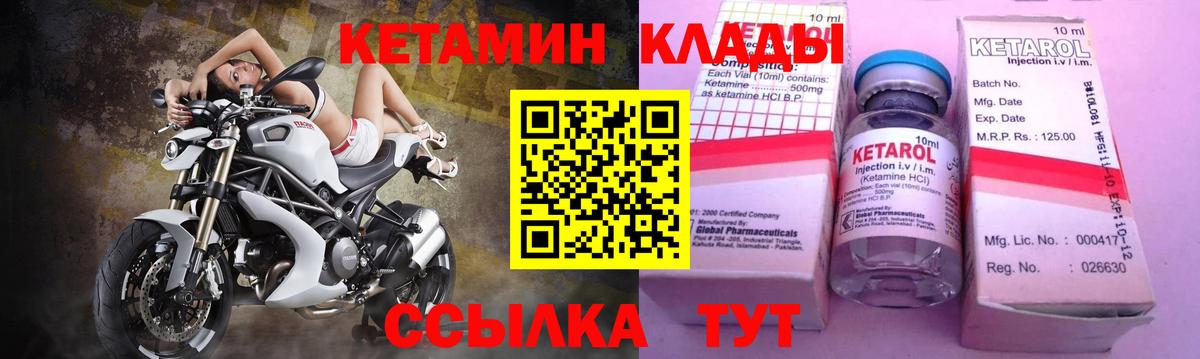 Чистополь  КЕТАМИН VHQ  Вход с VPN 