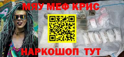мяу мяу мука Наро-Фоминск