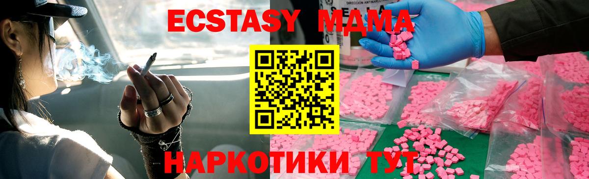 MDMA VHQ  Вход с VPN  MDMA  Чистополь 