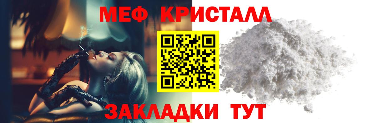 МЯУ-МЯУ мяу мяу  Меф кристаллы  Вход с VPN  МЕГА ТОР  Чистополь  Мефедрон 