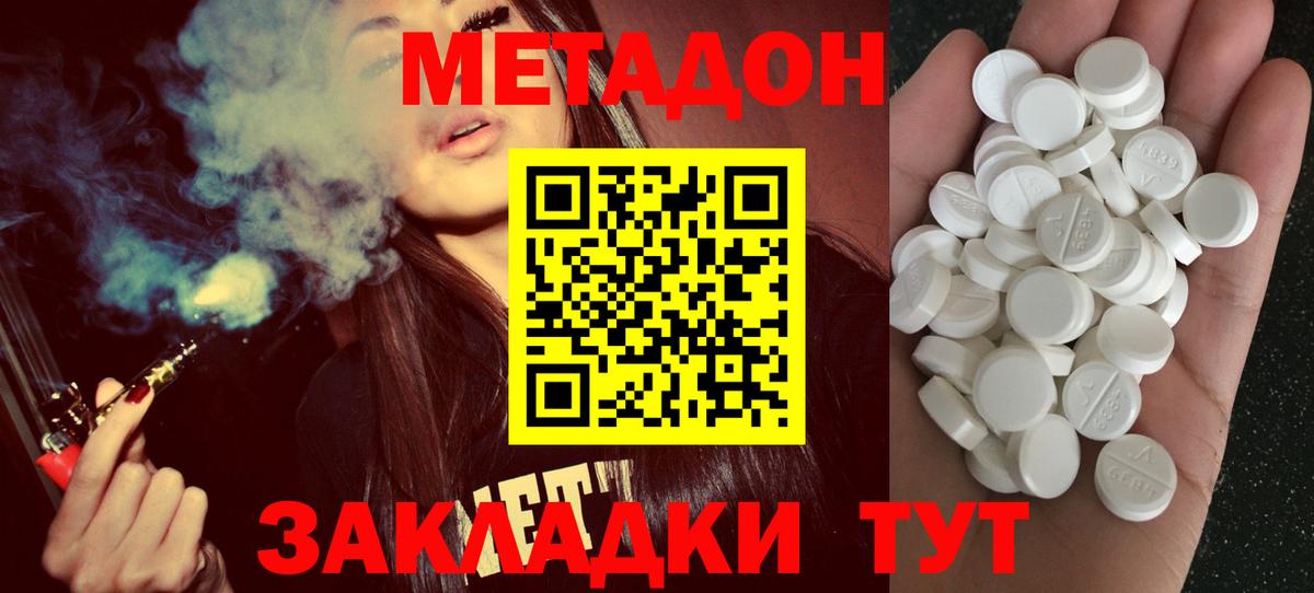 Метадон VHQ  Вход с VPN  Метадон белоснежный  Чистополь 