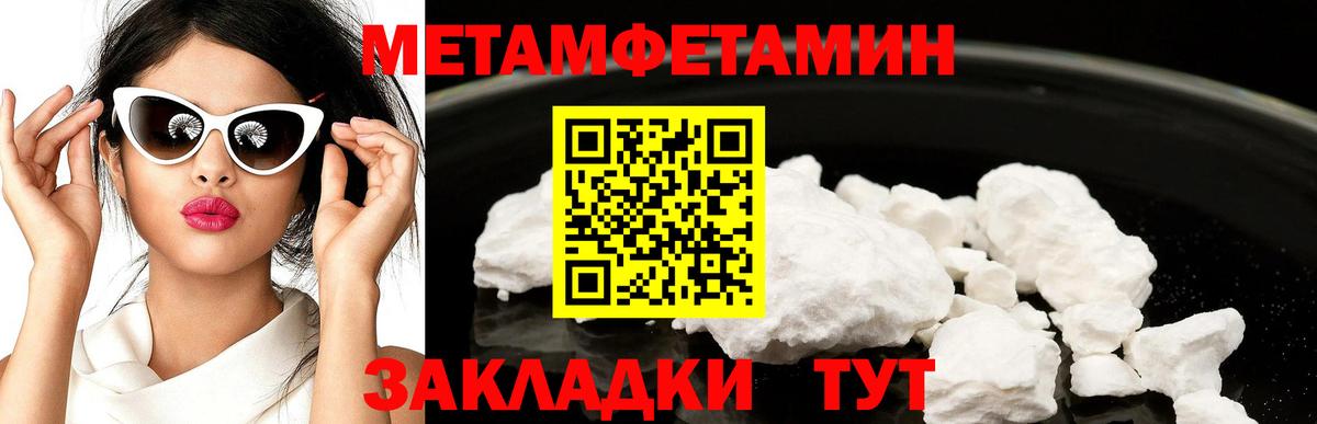 Первитин мет Чистополь