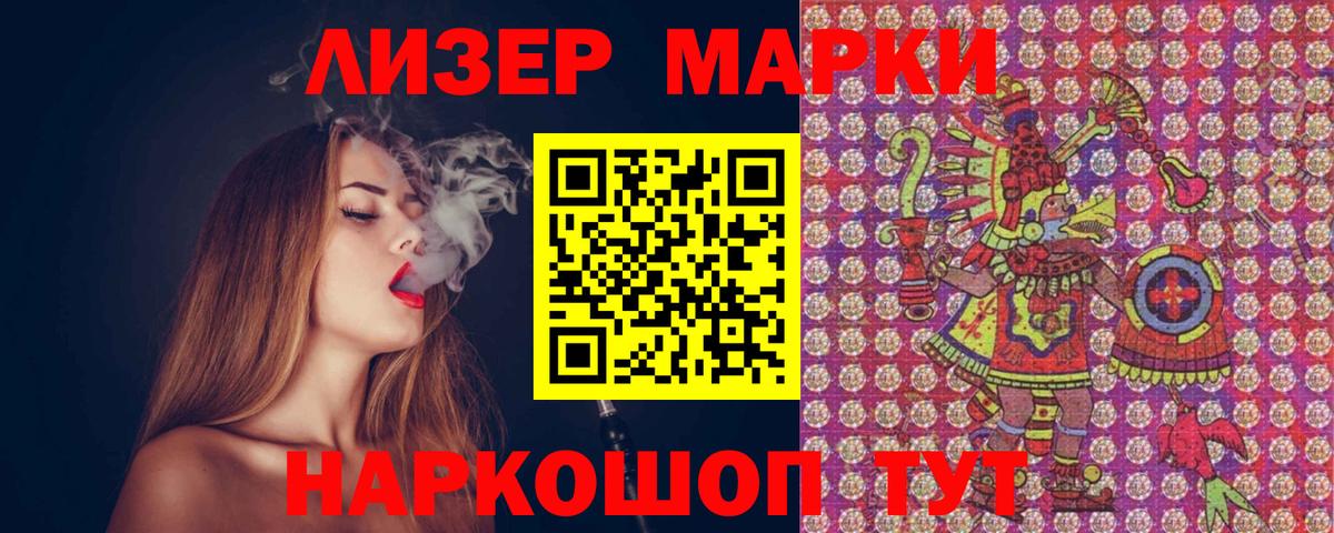 Марки NBOMe 1,5мг  Наркотические марки  Чистополь  Вход с VPN 