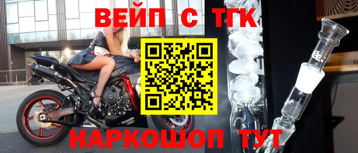 Дистиллят ТГК THC oil Чистополь