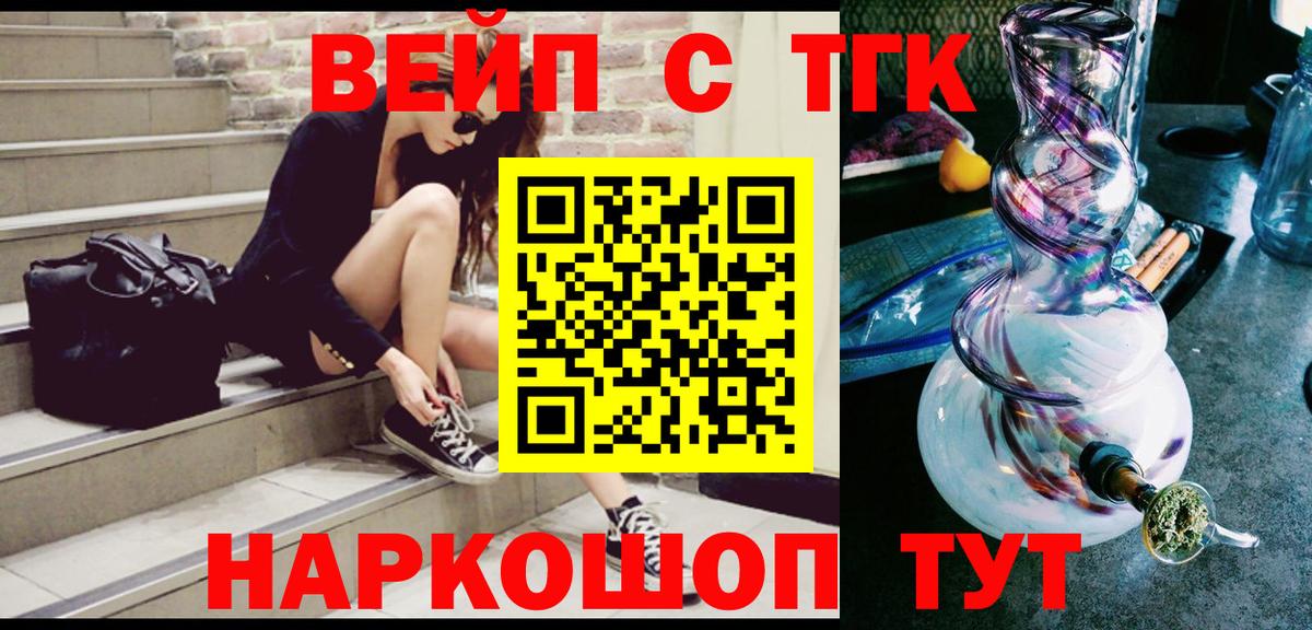 Дистиллят ТГК THC oil  Вход с VPN  Дистиллят ТГК вейп с тгк  Чистополь 